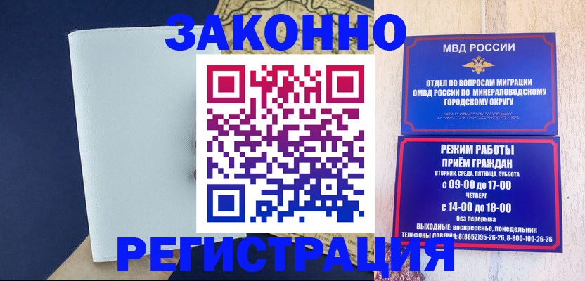 временная регистрация собственник в Фокино